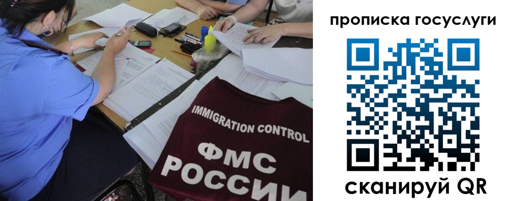 прописка для школы в Соль-Илецке